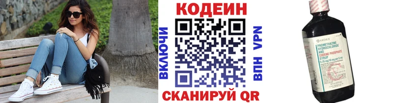 Кодеин напиток Lean (лин) Ивангород
