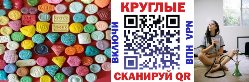 блэк спрут ONION  Ивангород  ЭКСТАЗИ 280 MDMA 