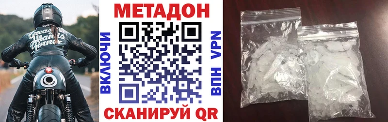 МЕТАДОН кристалл купить наркоту Ивангород